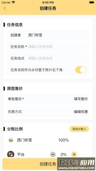 折返摄影软件截图1