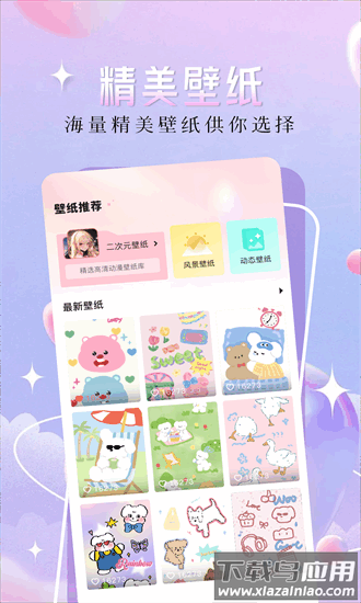 二次元壁纸手机版截图1