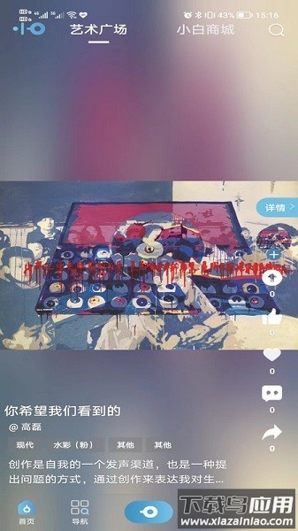 小白助理官方版截图2