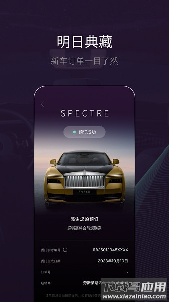 whispers劳斯莱斯截图1