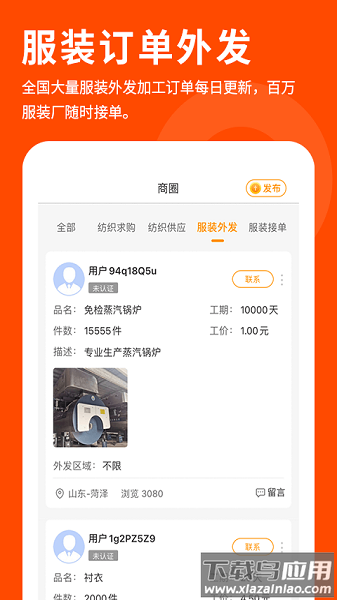 布球人平台截图2