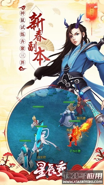 星辰变手游单机版最新版截图3