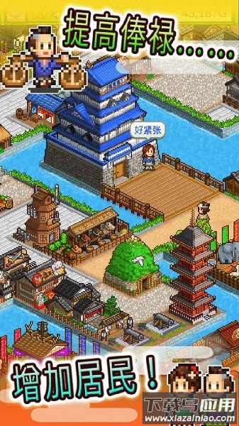 大江户物语手游最新版截图3