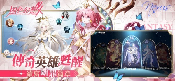 风色幻想nexus官方最新版本最新版截图1