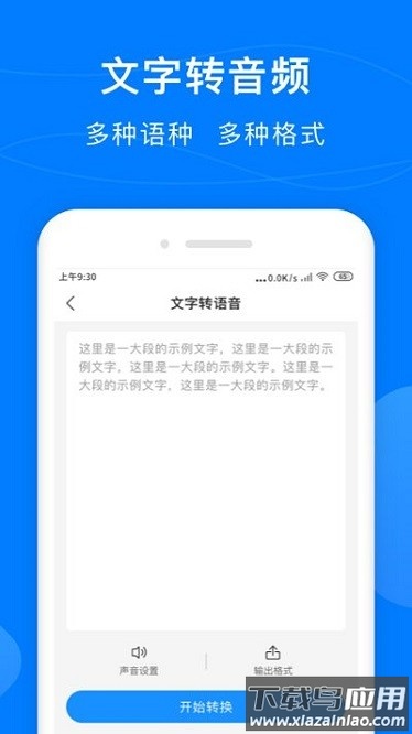 录音实时提取app截图1