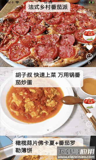 素食家官方版最新版截图3