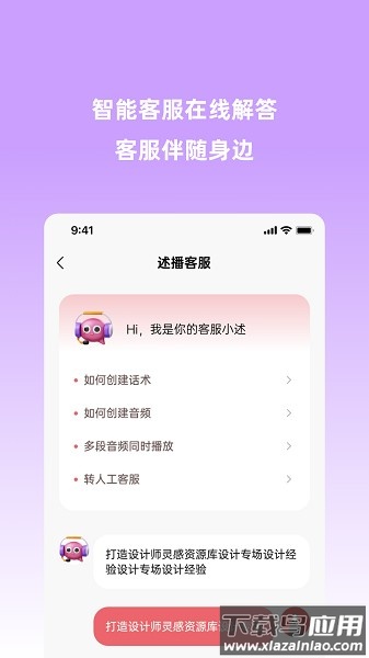 云播助手软件截图3