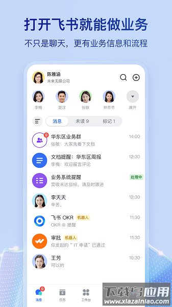 飞书云文档最新版截图4