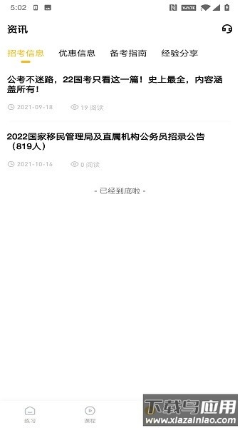 一鼎成公最新版最新版截图2