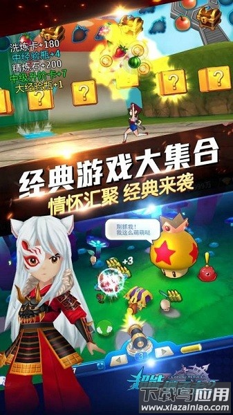 超能继承者2官方版最新版截图2