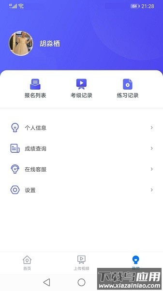 湖北音协考级2025最新版最新版截图1