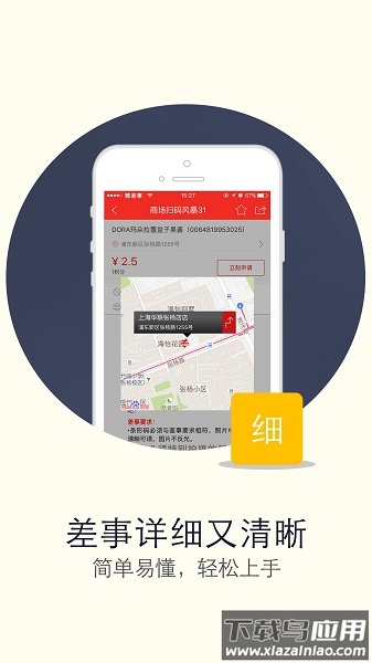 微差事最新版最新版截图3