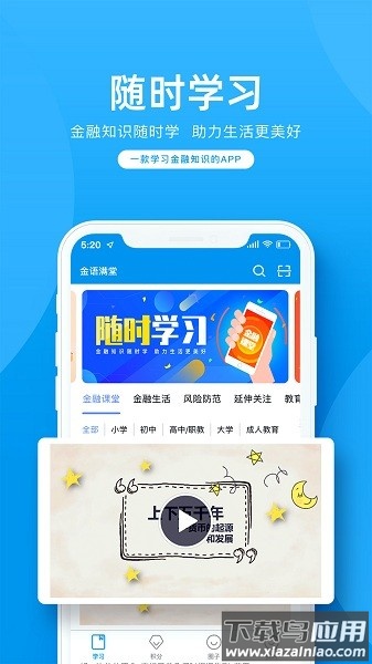 金语满堂最新版截图1