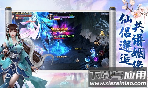 御剑封神游戏最新版截图1