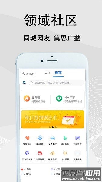 法志律师app最新版截图3