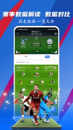 闪电体育app官方版最新版截图4