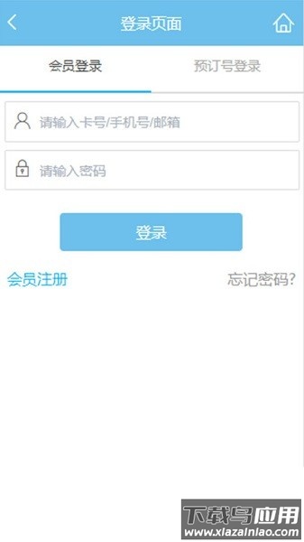 凯莱集团酒店预订平台app截图2