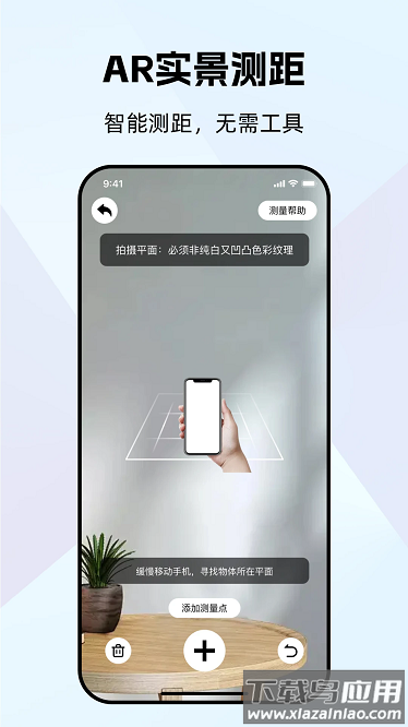 万能测量器app截图2