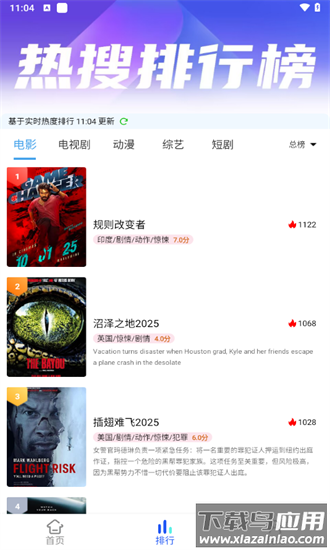 红豆视频电视剧免费观看最新版最新版截图3