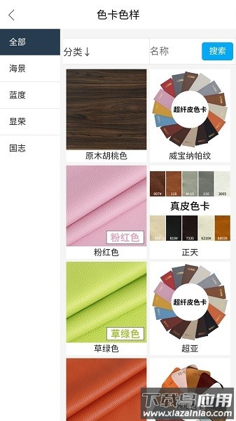 家具智慧屏软件截图3