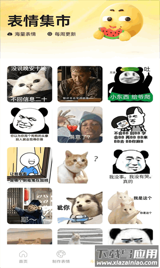 暴走龙图diy最新版截图3