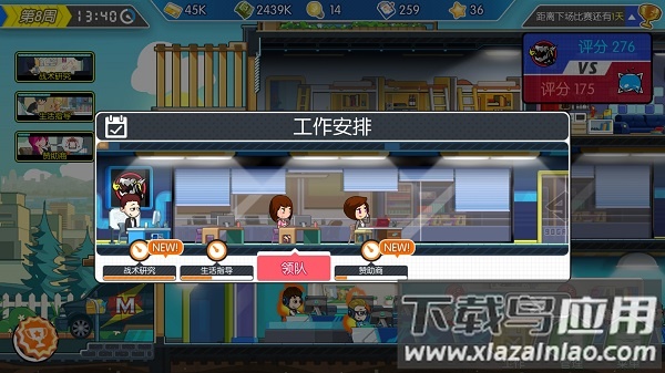 电竞传奇游戏最新版截图3