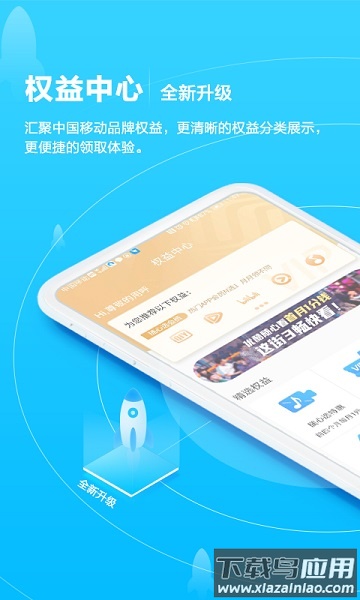 中国移动广西网上营业厅最新版最新版截图3