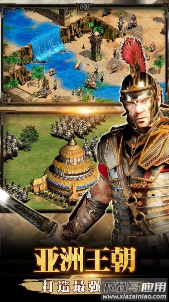 帝国王朝游戏最新版截图3