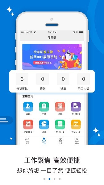 智工云软件最新版截图1