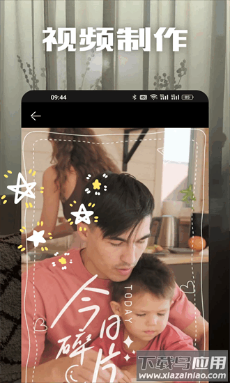 am视频剪辑官方中文版最新版截图1