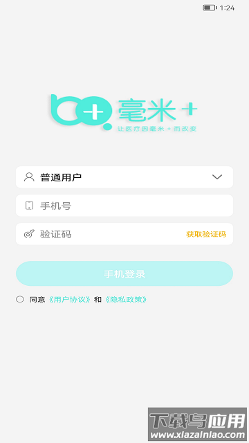 毫米+软件截图1