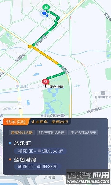 彝州出行网约车司机版最新版截图1