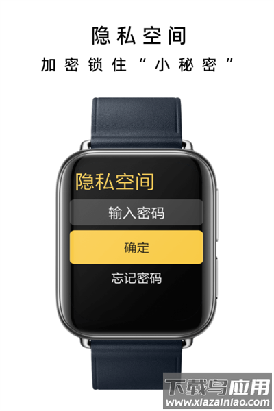 手表抬腕笔记截图3