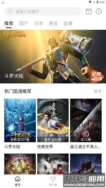 小白动漫最新版本最新版截图1