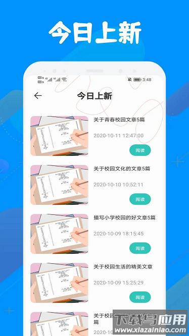 中小学智慧云平台免费网课截图4