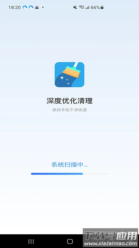 深度优化清理app截图1