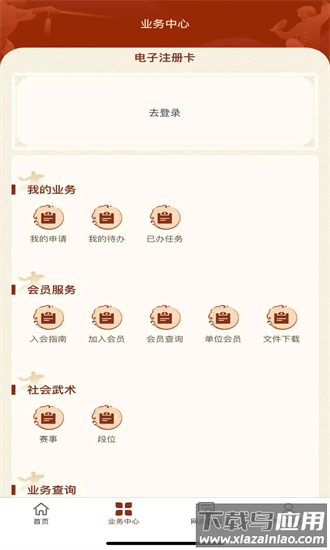 中国武术手机版最新版截图4