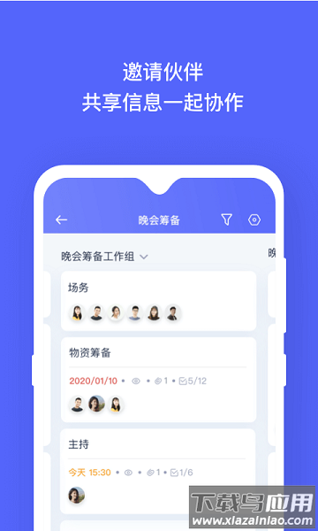 板栗看板客户端截图3