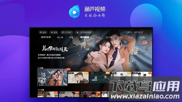 葫芦视频最新版截图2