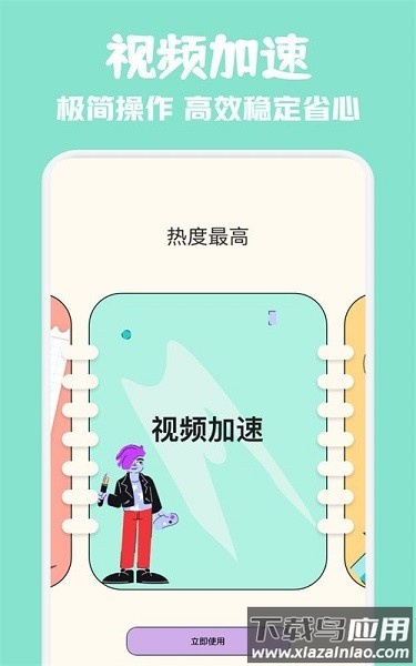 草莓视频制作软件截图3