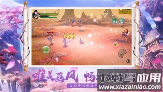 仙域奇缘录手游最新版截图2