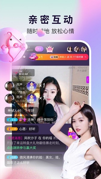 齐齐直播最新版截图3