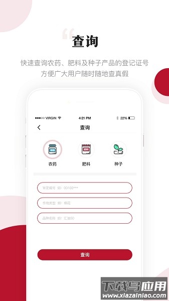 农资头条客户端截图1