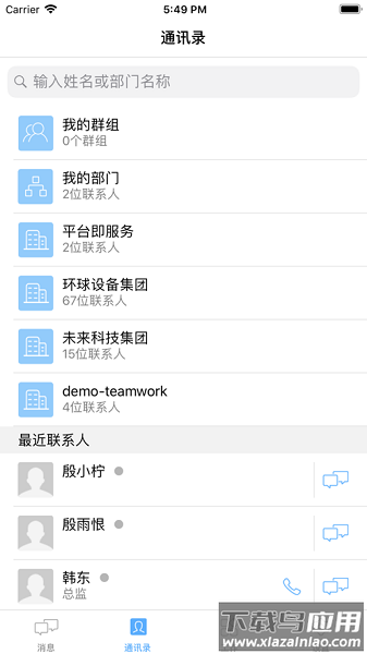 aws企业移动门户最新版截图1