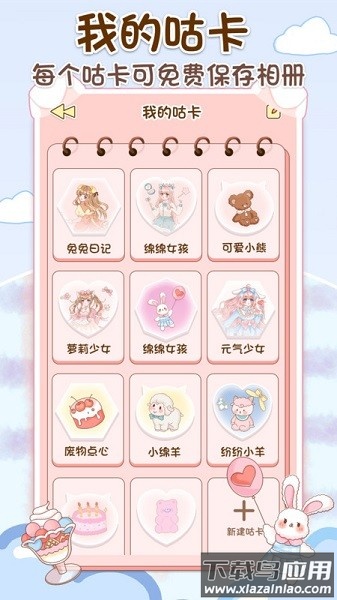 咕卡手账app截图2