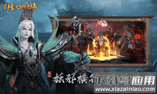 凡人御灵传0.1折最新版截图4