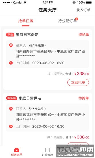 西游来客最新版最新版截图1