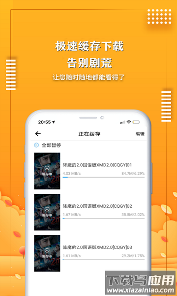 爱电影视官方版2025截图2