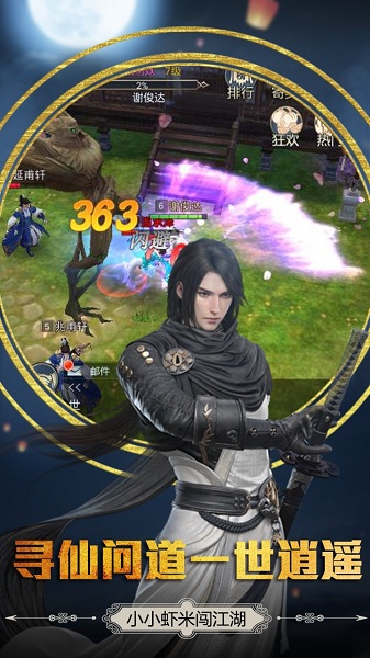 六道2游戏最新版截图3