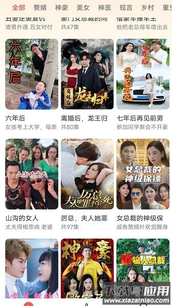 天天追短剧官方版截图2